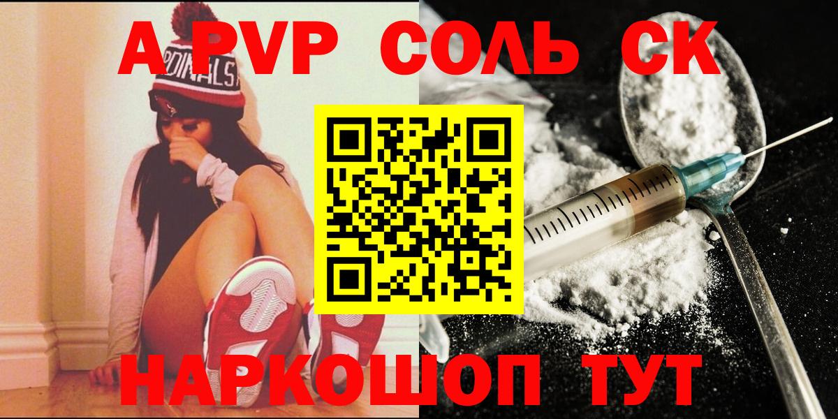 КОКАИН  Соликамск  Меф   ГАШ  A PVP СОЛЬ кристаллы  МАРИХУАНА  Вход с VPN 