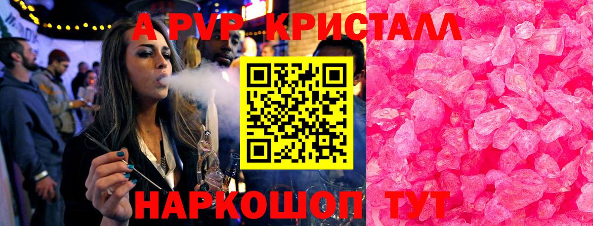Соликамск  Alpha-PVP мука  Вход с VPN  Alfa_PVP СК КРИС  A PVP СК КРИС 