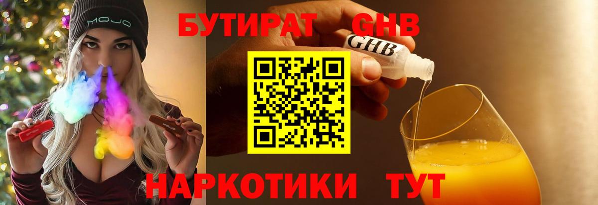 Соликамск  Бутират BDO  Вход с VPN 