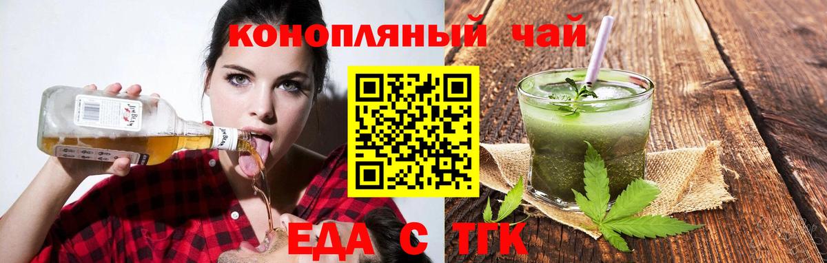 Соликамск  Cannafood марихуана  Вход с VPN 