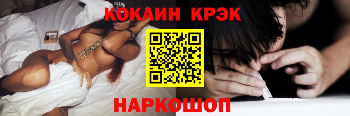 КОКАИН Боливия  КОКАИН Columbia  Соликамск  Вход с VPN 