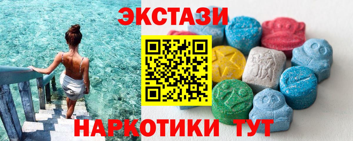 Экстази 280мг  Вход с VPN  Соликамск  гидра ссылка  ЭКСТАЗИ VHQ  Экстази 