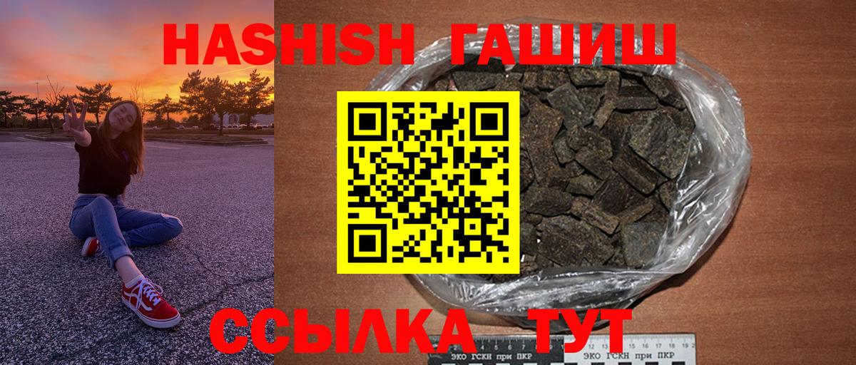 Гашиш Ice-O-Lator  Вход с VPN  закладки  Соликамск  Гашиш Cannabis 