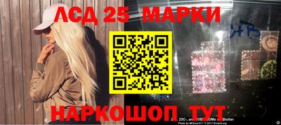 марки lsd Новозыбков