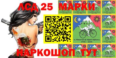 марки lsd Новозыбков
