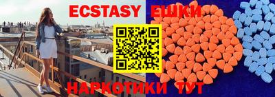 ECSTASY Новокубанск