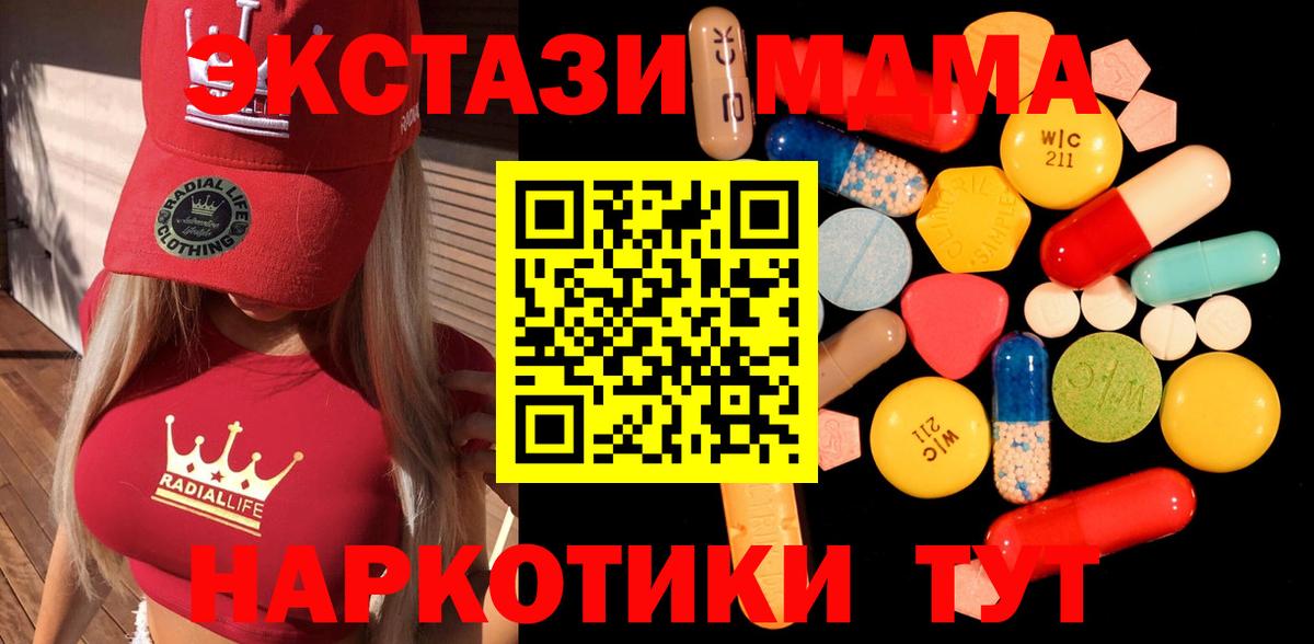 МДМА  МДМА молли  Вход с VPN  Соликамск  МДМА молли 