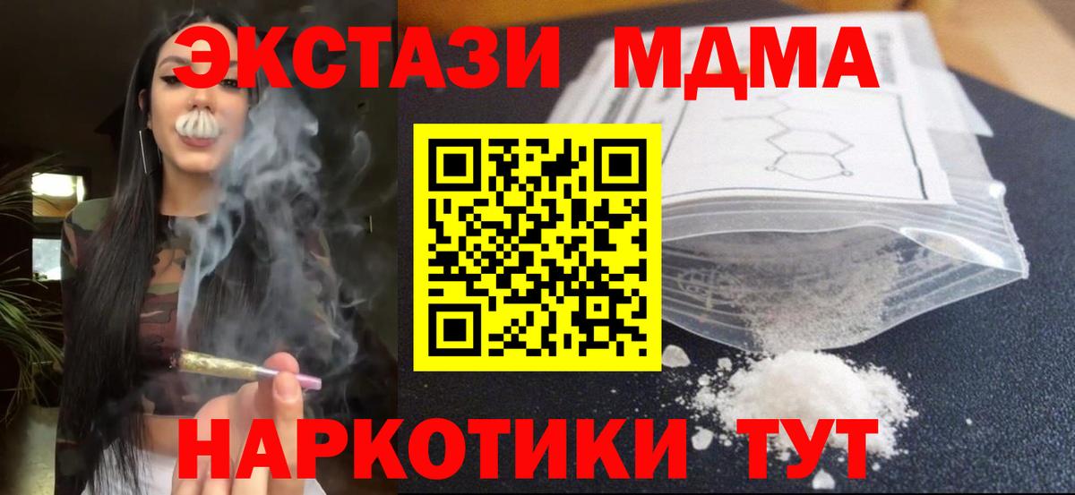 MDMA VHQ Соликамск