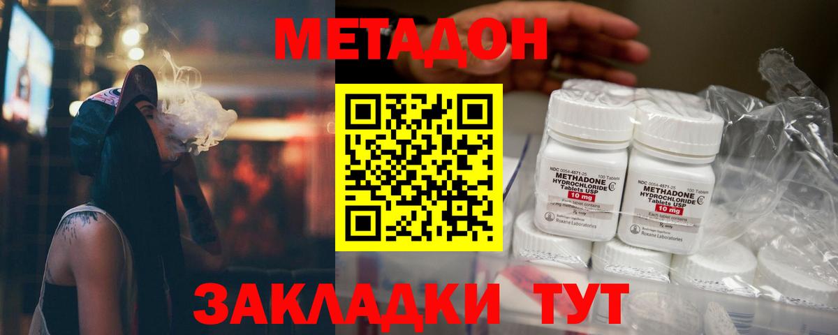 Соликамск  МЕТАДОН мёд  МЕТАДОН methadone  Вход с VPN 