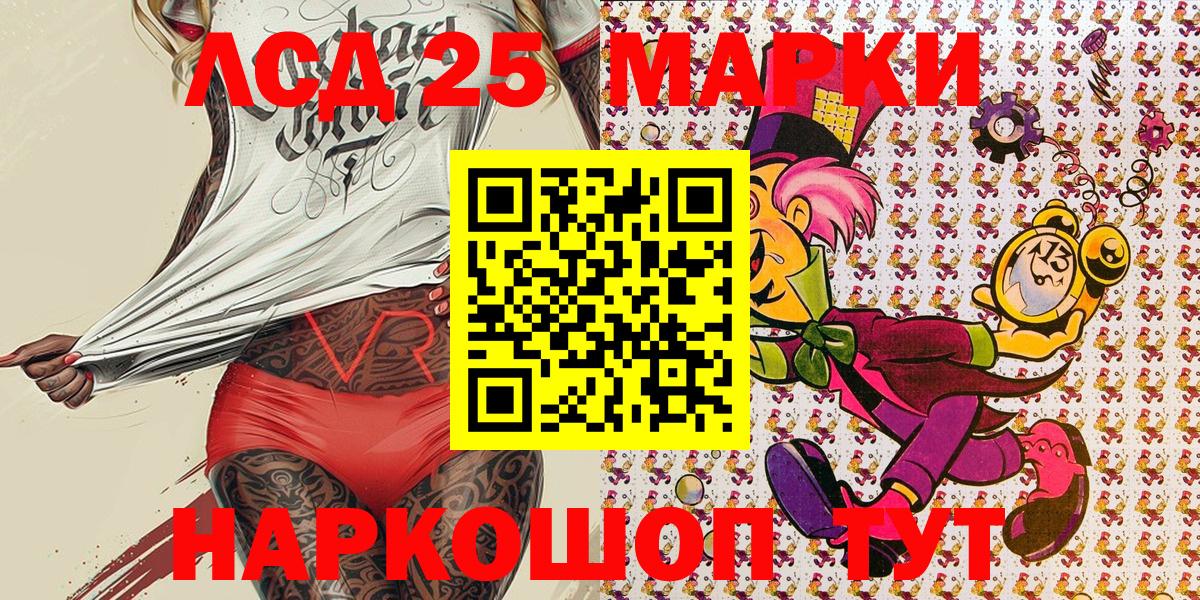 Соликамск  Марки NBOMe  Вход с VPN  Марки 25I-NBOMe 1500мкг 